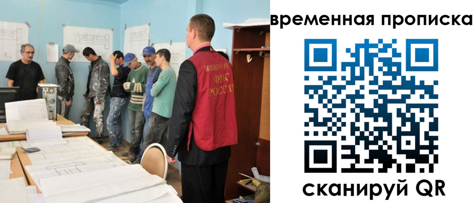 временная регистрация для всех в Удомле