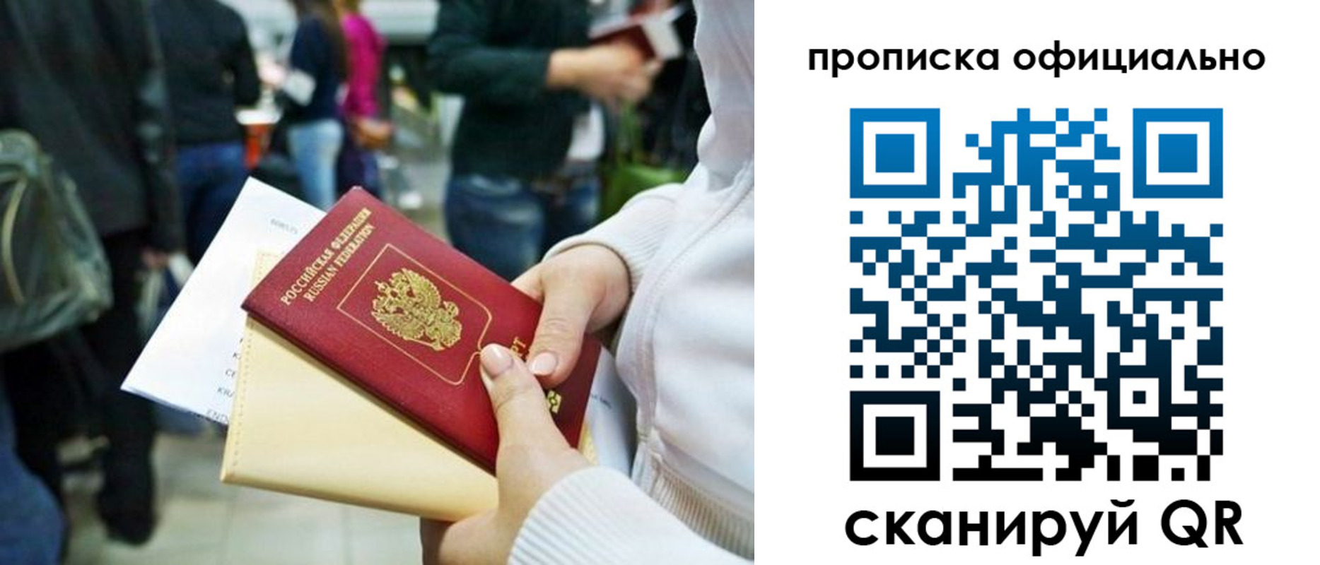 временная регистрация поиск в Удомле
