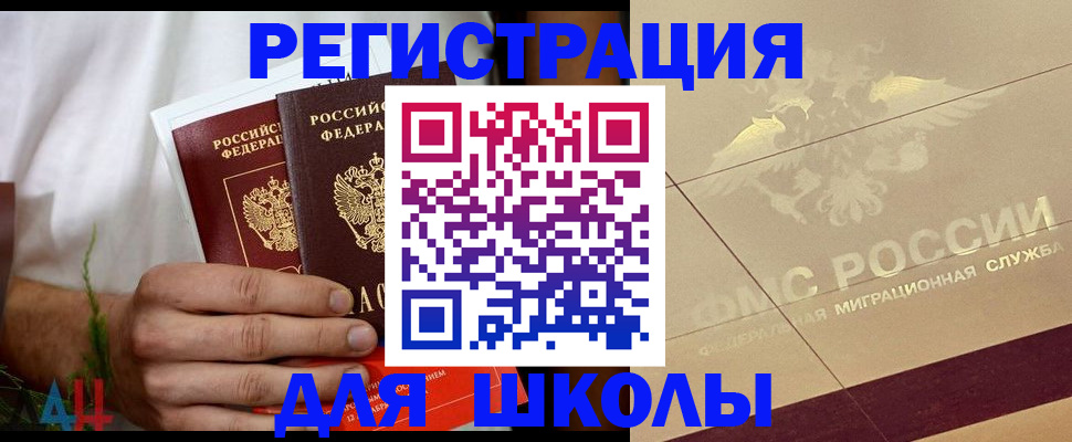 временная регистрация купить в Удомле